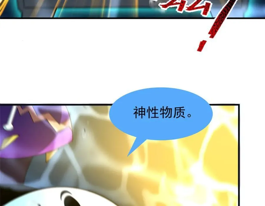 286 透露宝藏 第102页