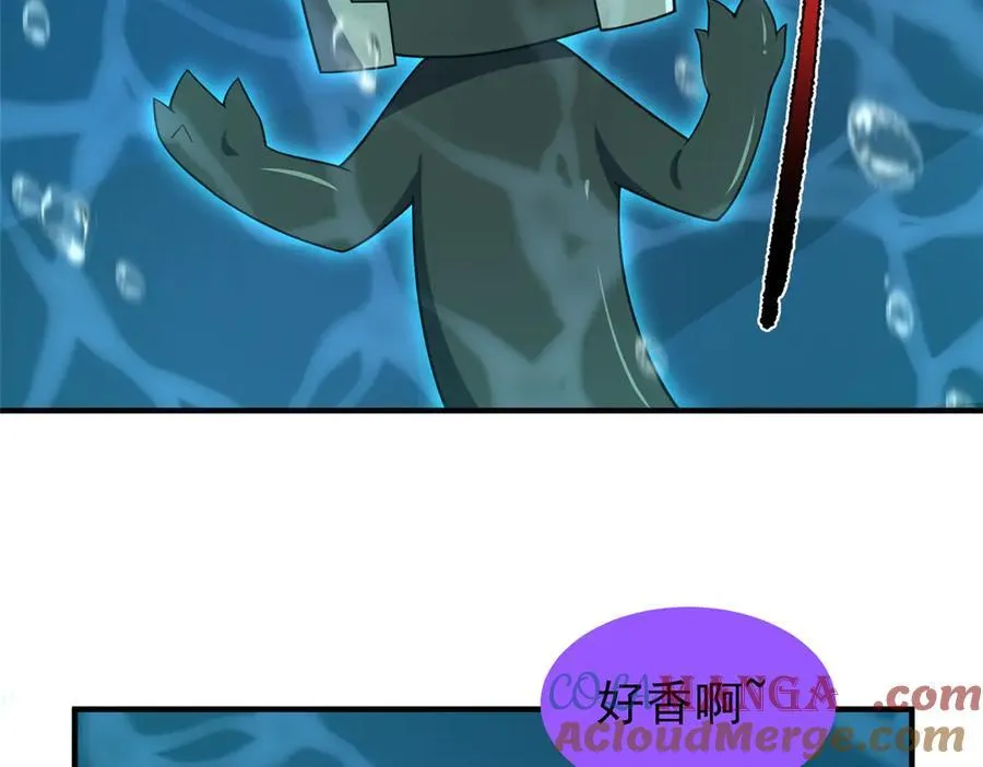 287 集体升级 第5页