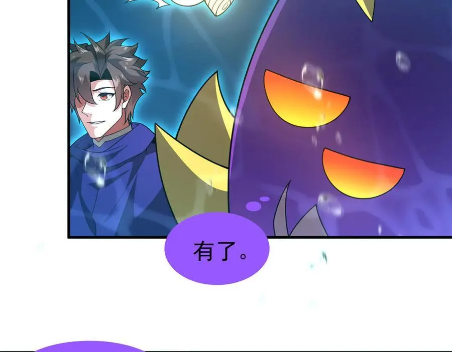 287 集体升级 第8页