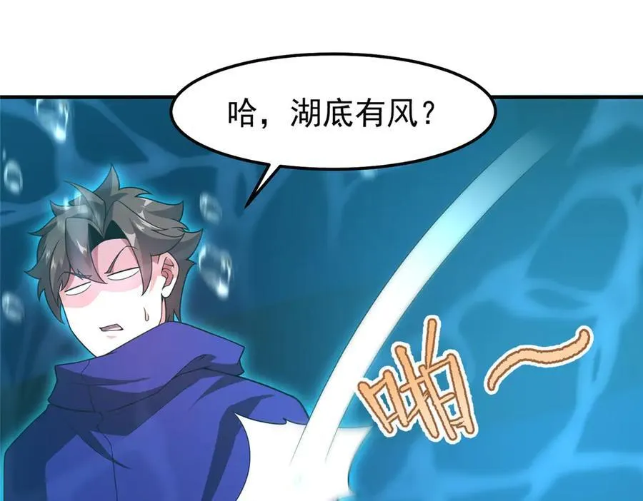 287 集体升级 第11页