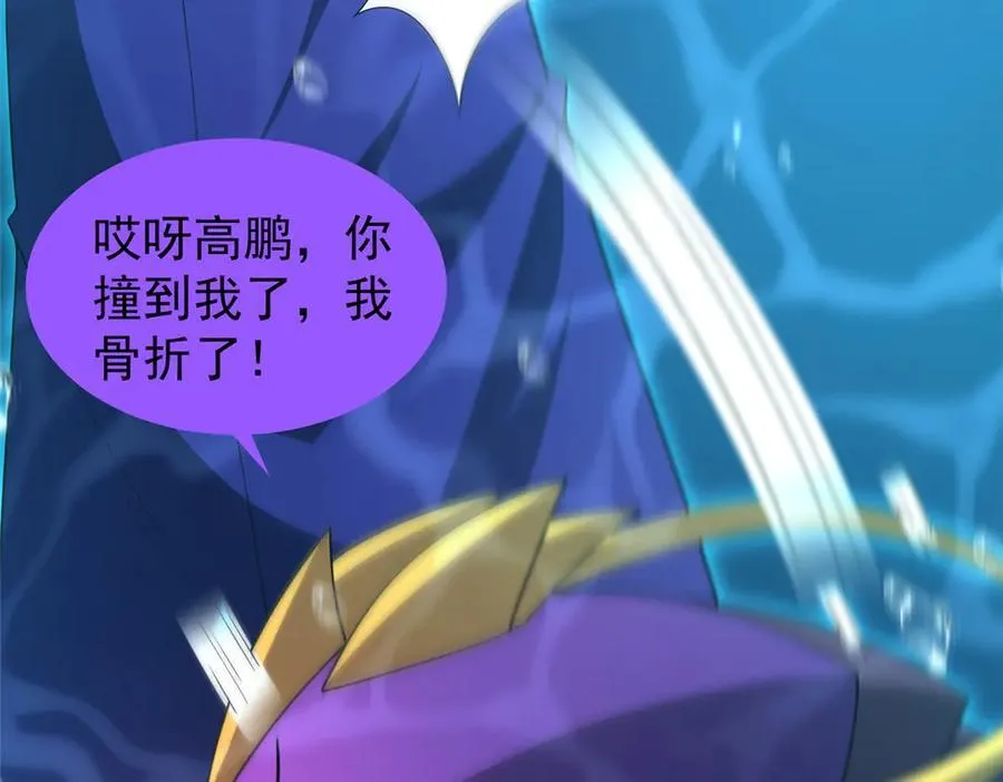 287 集体升级 第12页