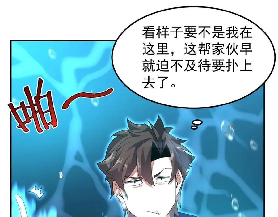 287 集体升级 第14页