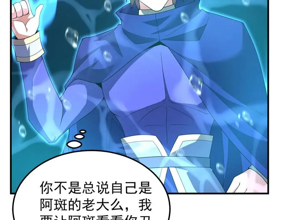 287 集体升级 第15页
