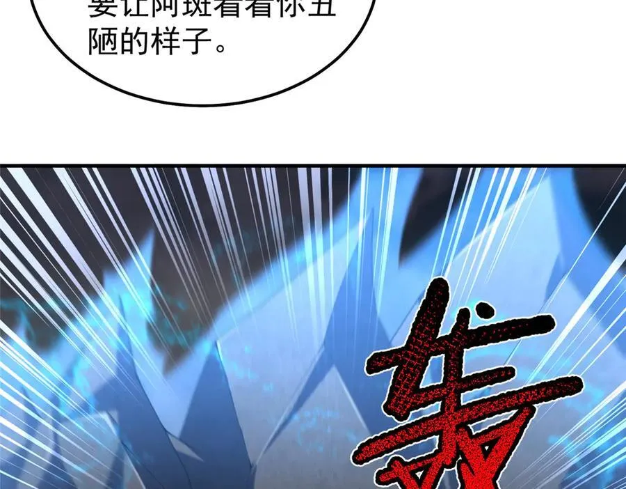 287 集体升级 第16页