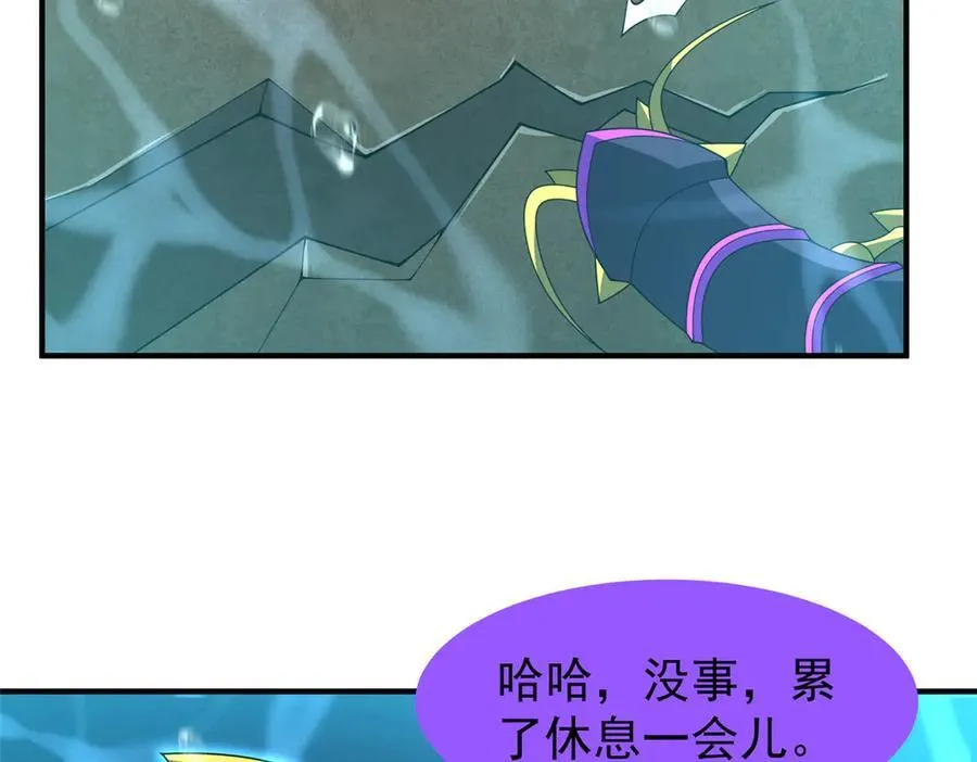 287 集体升级 第20页