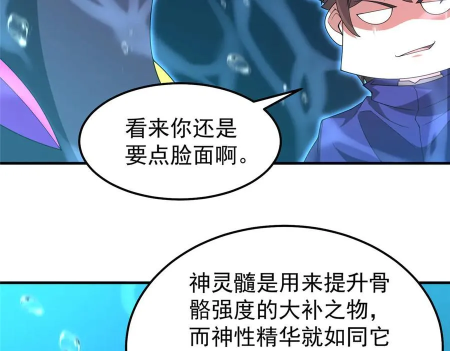 287 集体升级 第22页