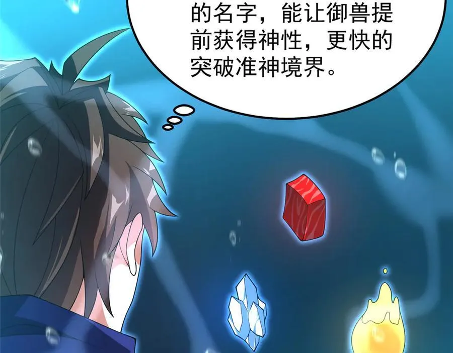 287 集体升级 第23页