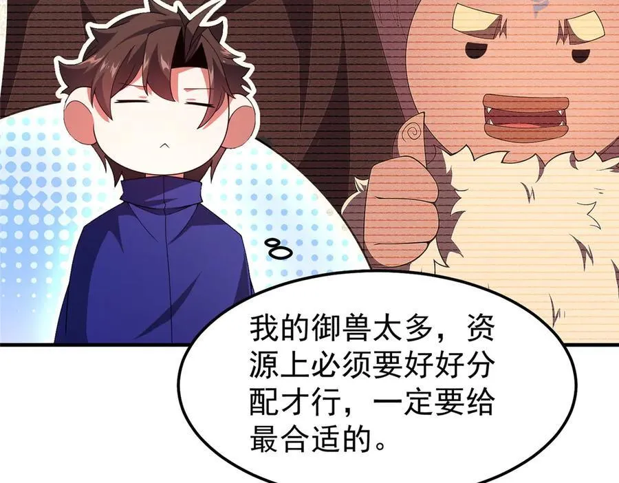 287 集体升级 第26页