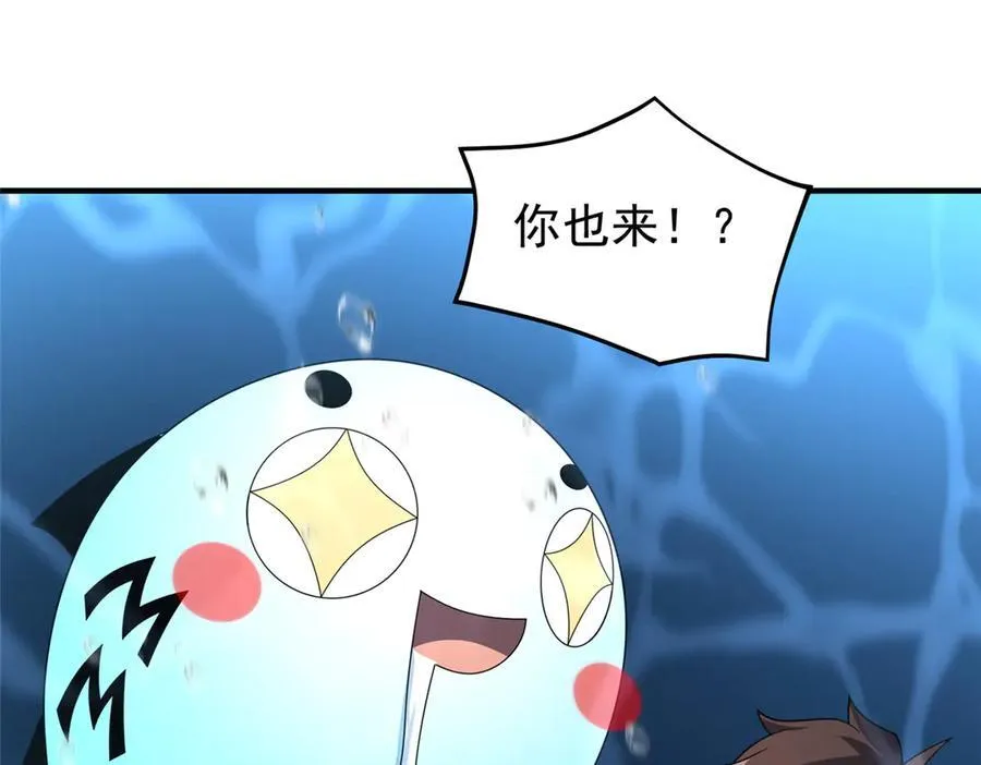 287 集体升级 第28页