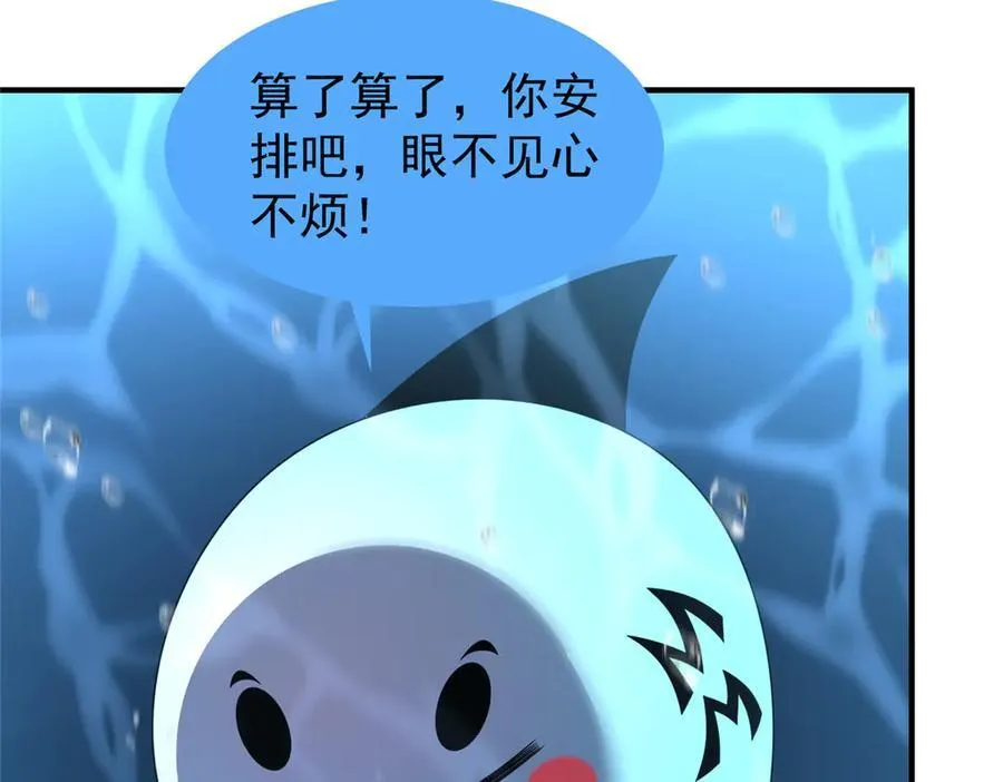 287 集体升级 第30页