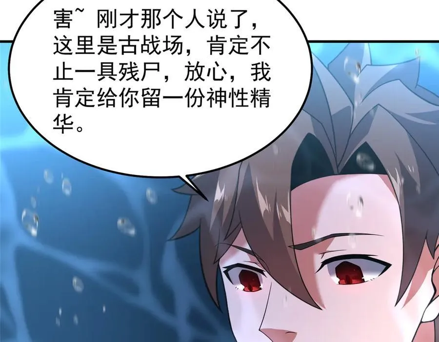 287 集体升级 第32页