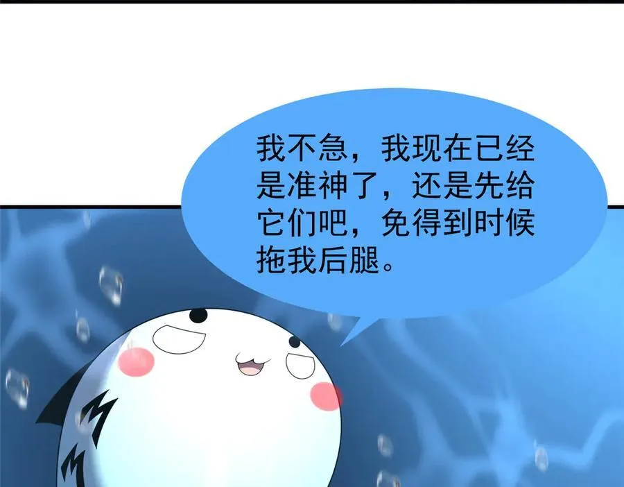 287 集体升级 第34页