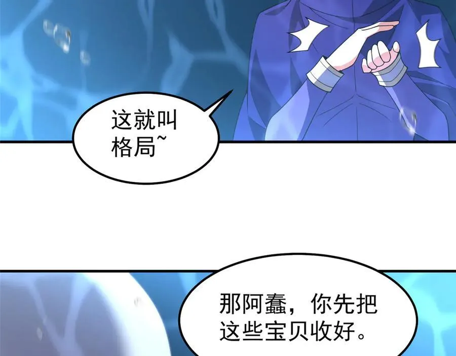 287 集体升级 第36页