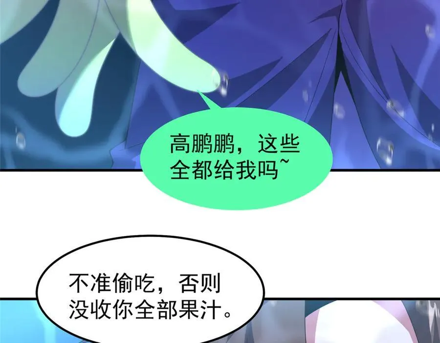 287 集体升级 第38页