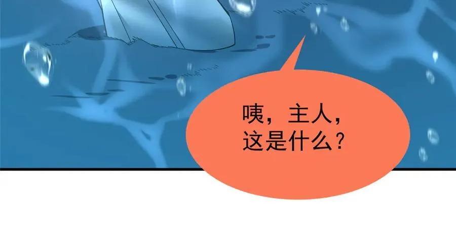 287 集体升级 第51页