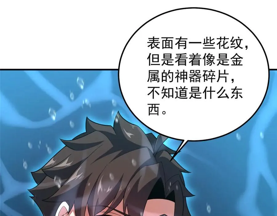 287 集体升级 第52页
