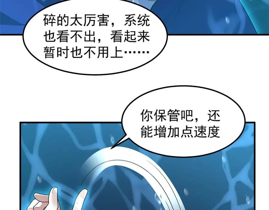 287 集体升级 第54页