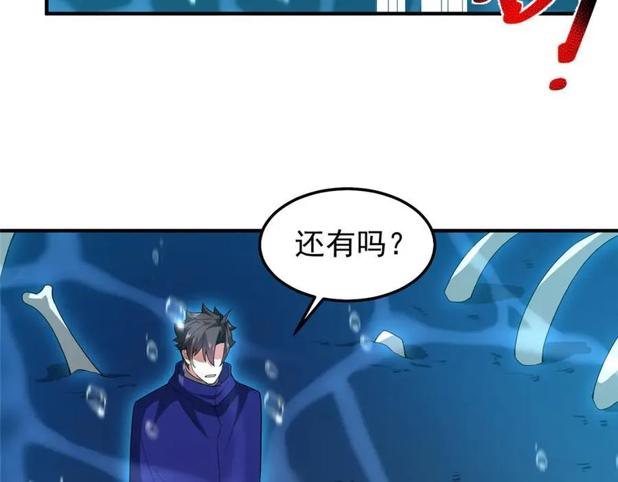 287 集体升级 第56页
