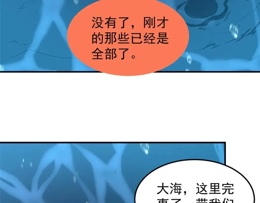 287 集体升级 第58页