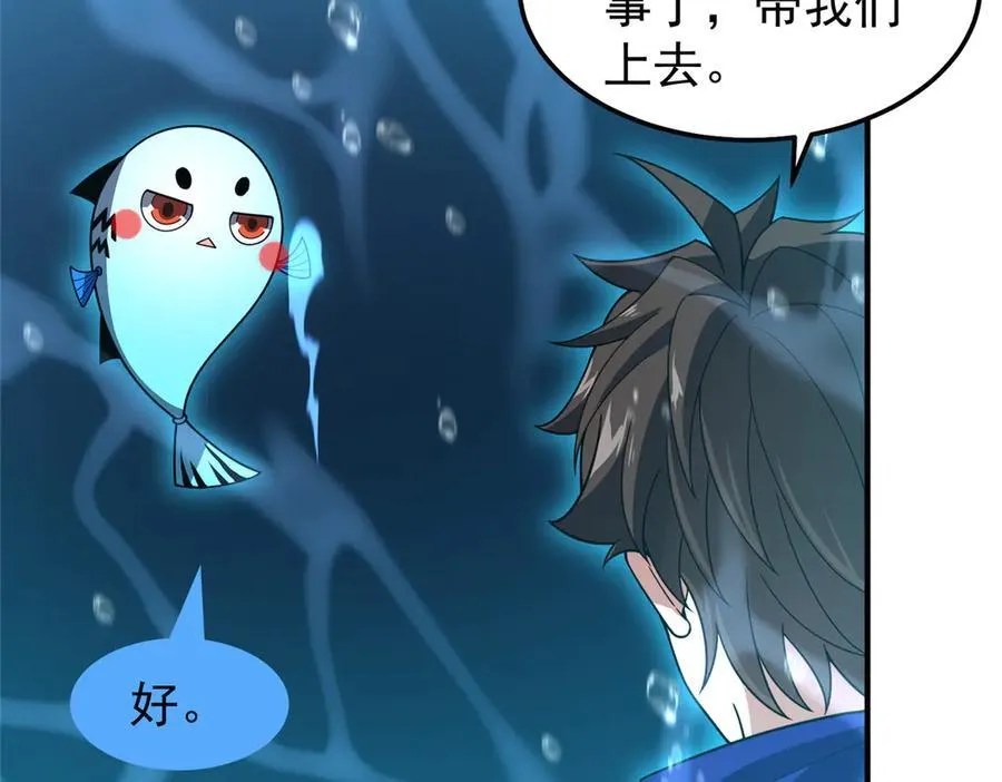 287 集体升级 第59页