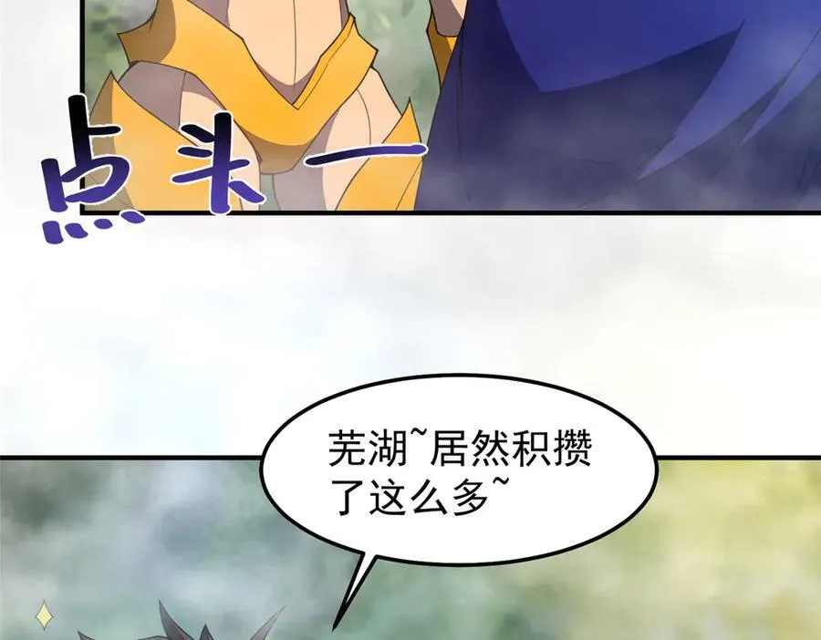 287 集体升级 第66页