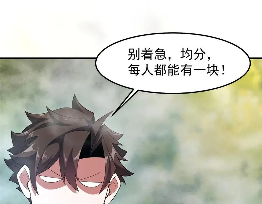 287 集体升级 第70页