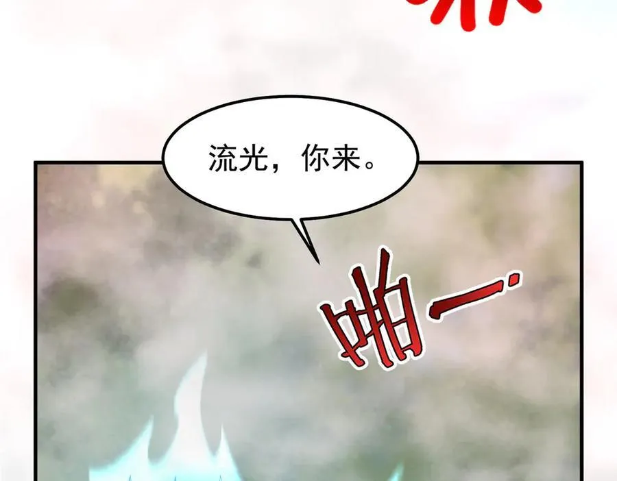287 集体升级 第72页