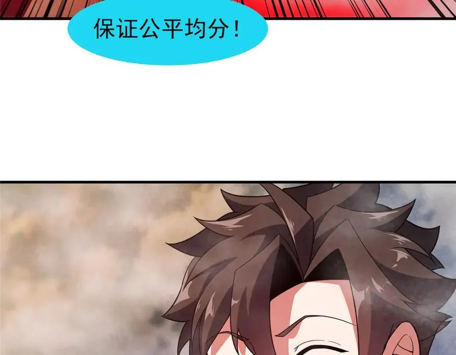 287 集体升级 第76页