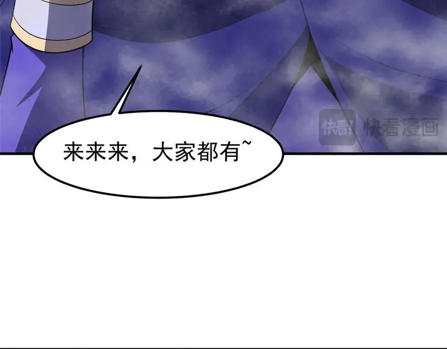 287 集体升级 第78页