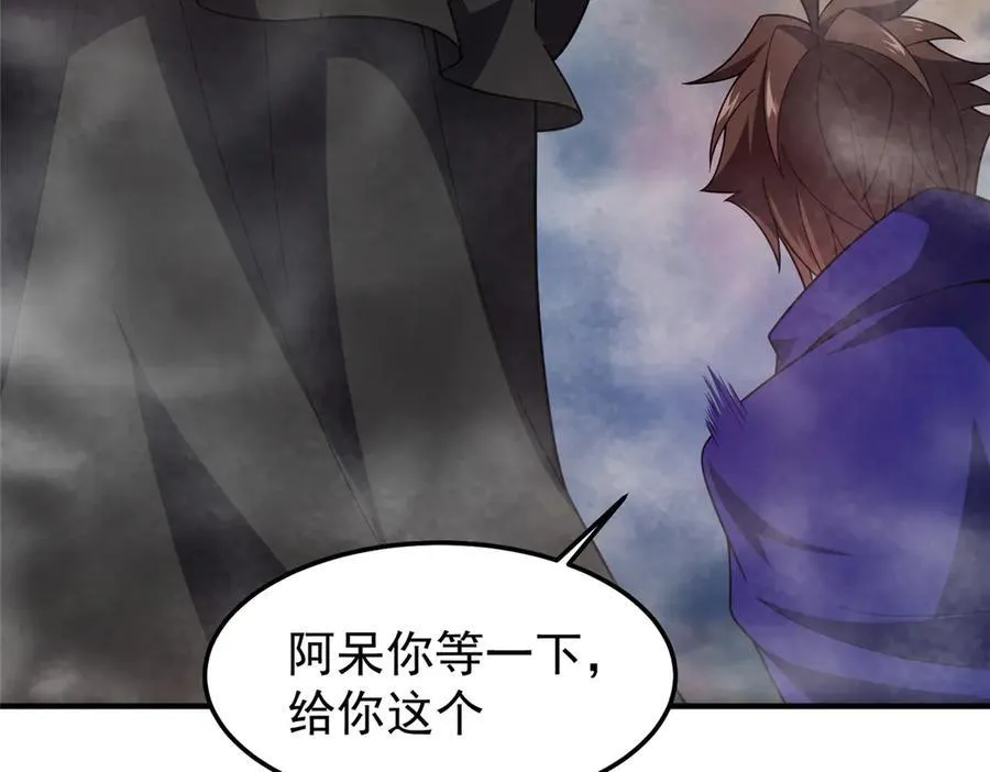 287 集体升级 第82页