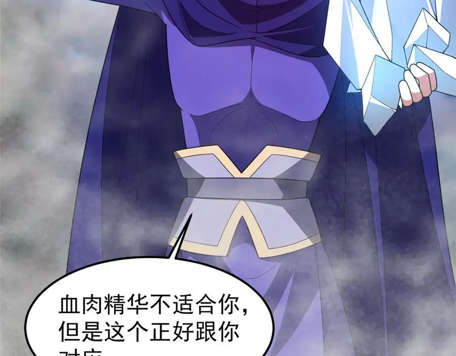 287 集体升级 第84页