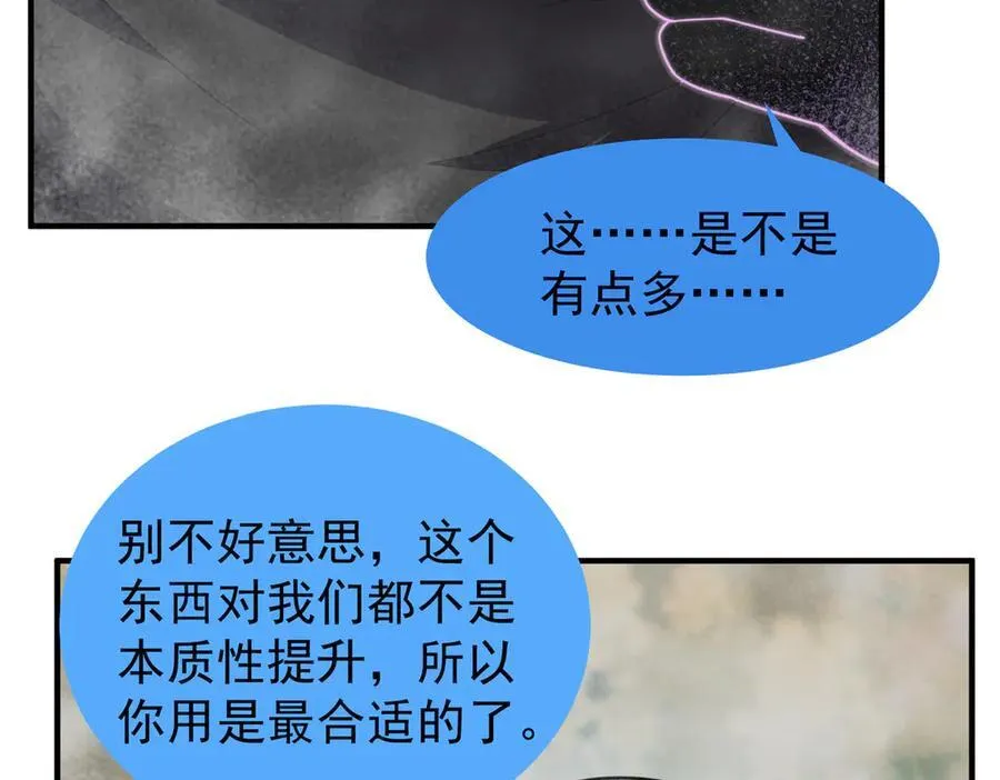 287 集体升级 第87页