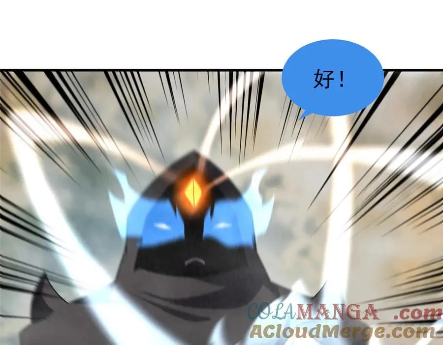 287 集体升级 第89页