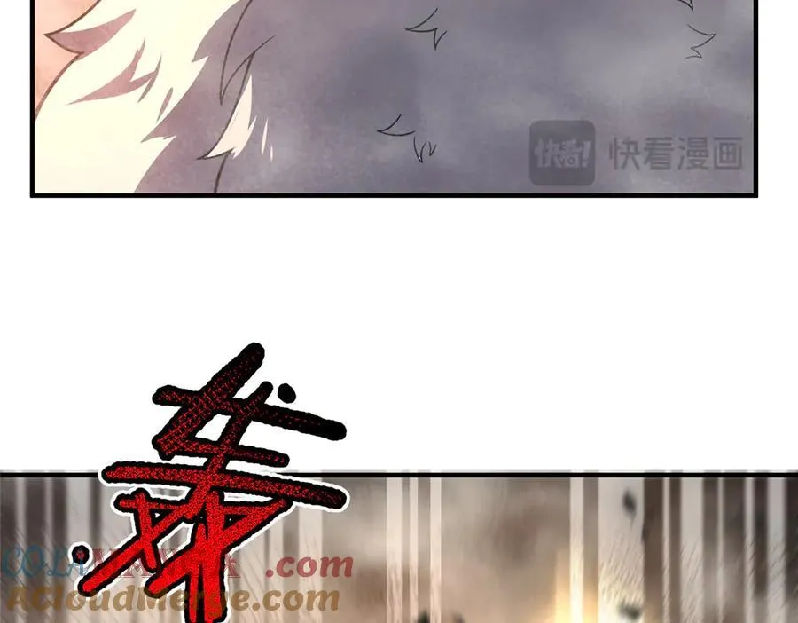 287 集体升级 第93页