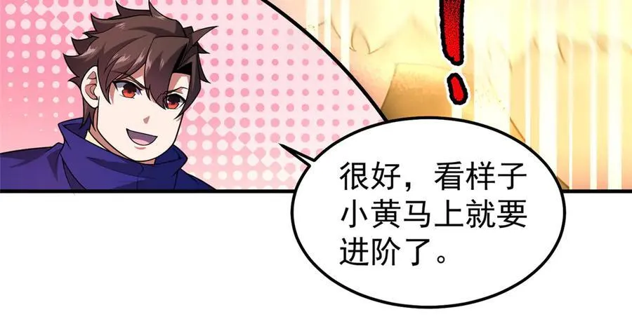 287 集体升级 第96页