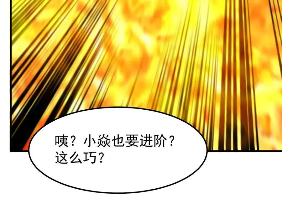 287 集体升级 第99页