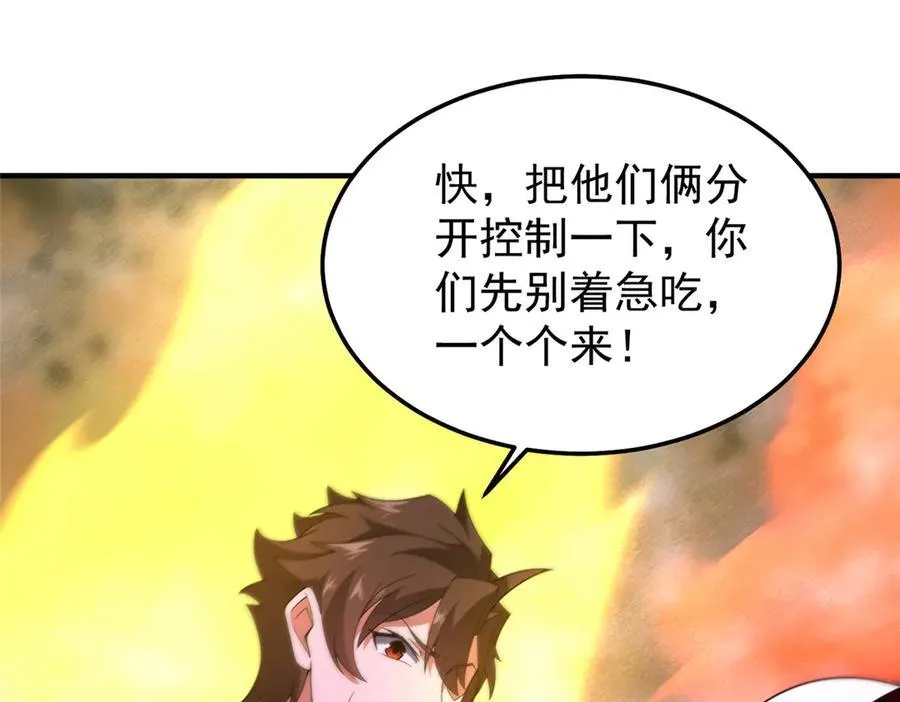 287 集体升级 第100页