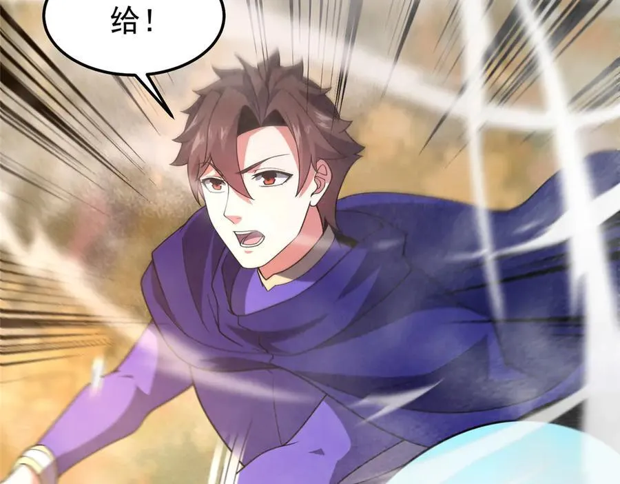 287 集体升级 第110页