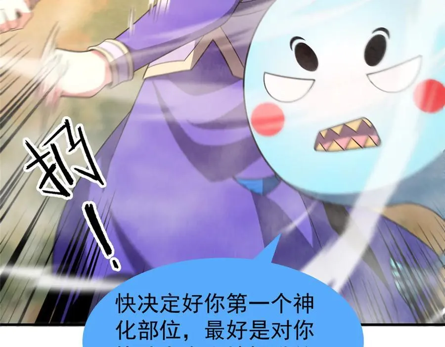 287 集体升级 第111页