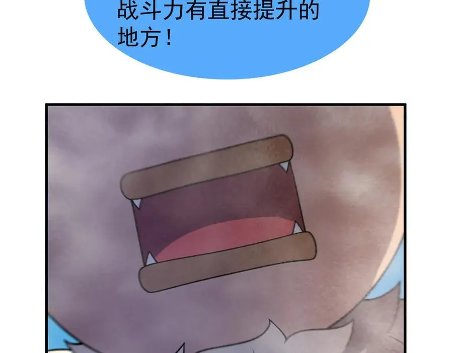 287 集体升级 第112页