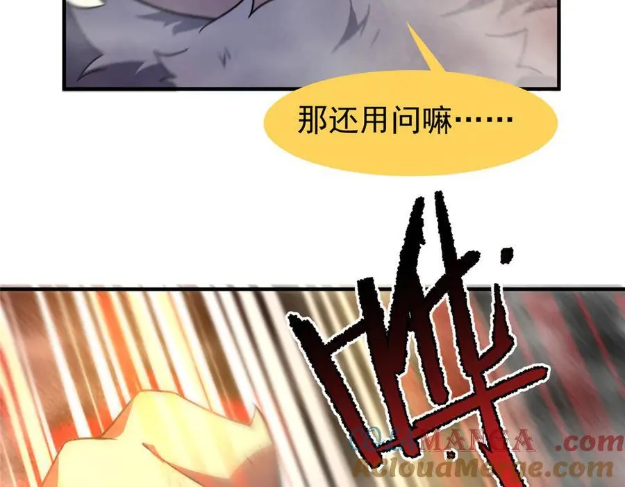 287 集体升级 第113页