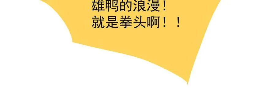 287 集体升级 第116页