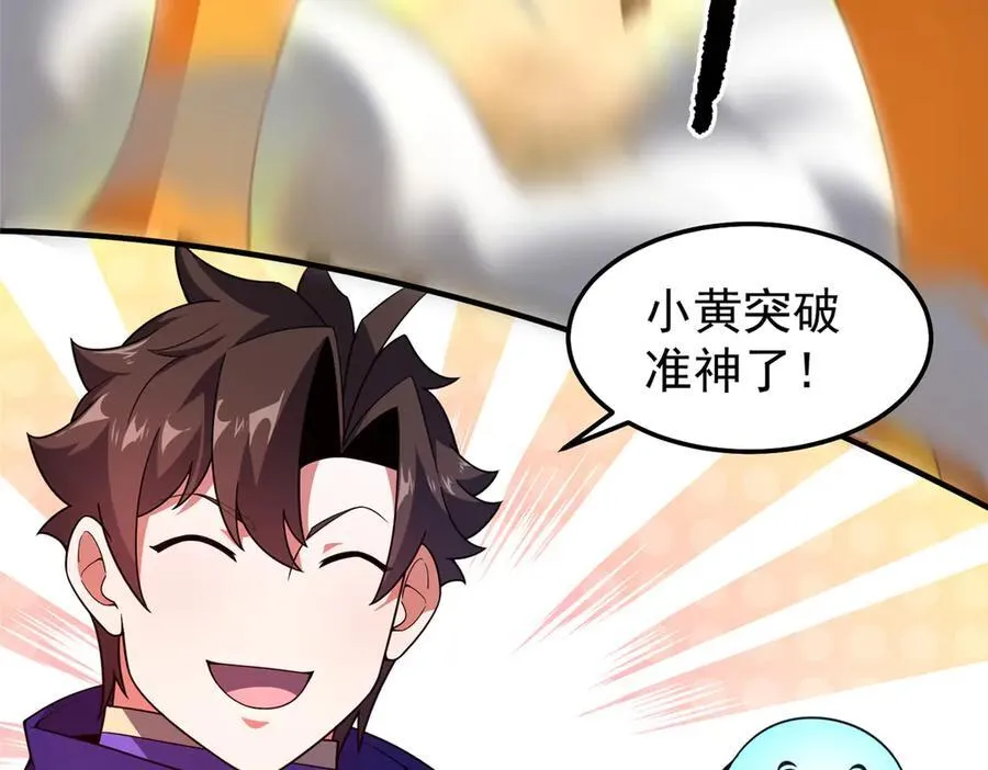 288 报仇 第6页