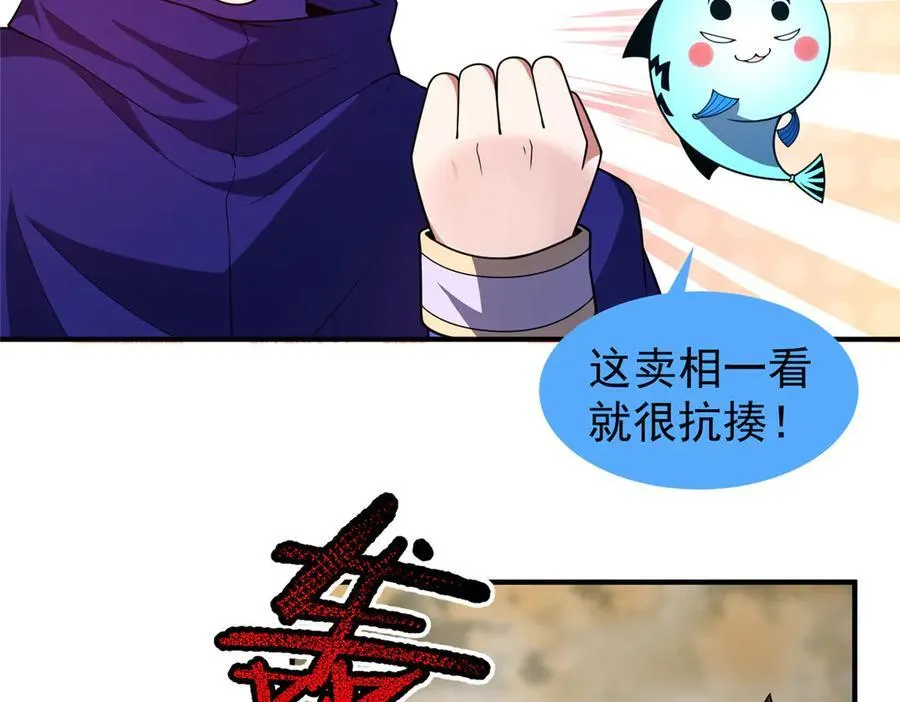 288 报仇 第7页
