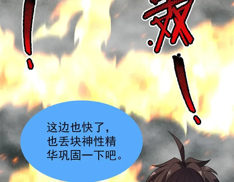 288 报仇 第10页