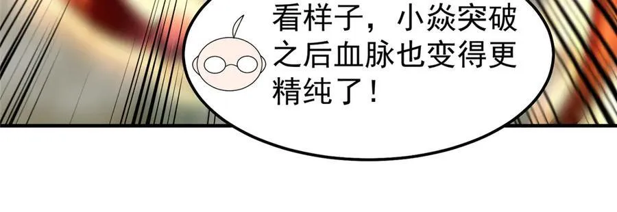 288 报仇 第15页