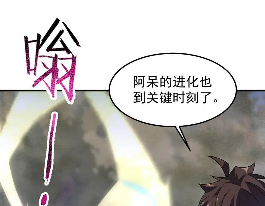 288 报仇 第16页
