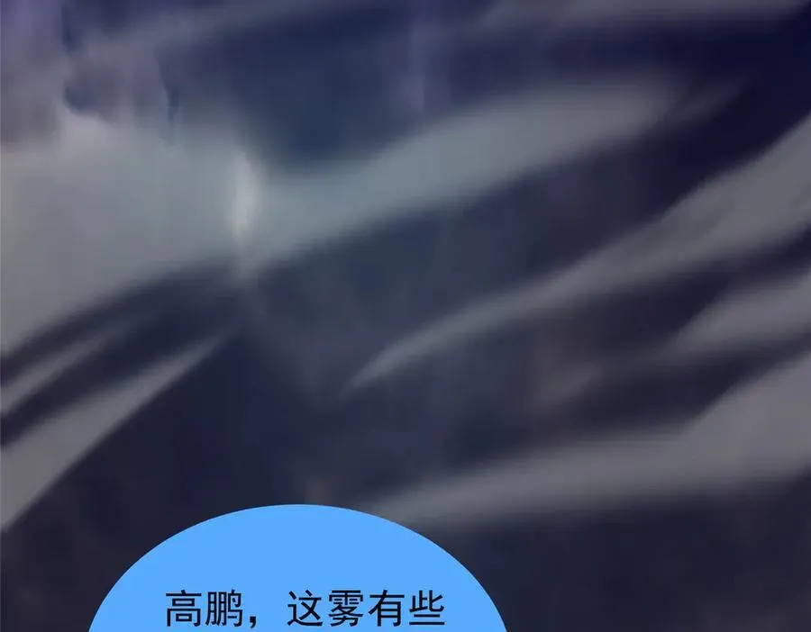 288 报仇 第23页