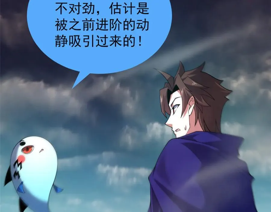 288 报仇 第24页