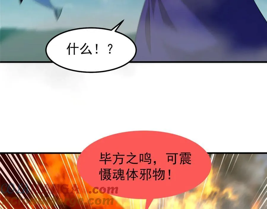 288 报仇 第25页